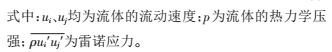 機(jī)械渦輪流量計(jì)流場的數(shù)值優(yōu)化