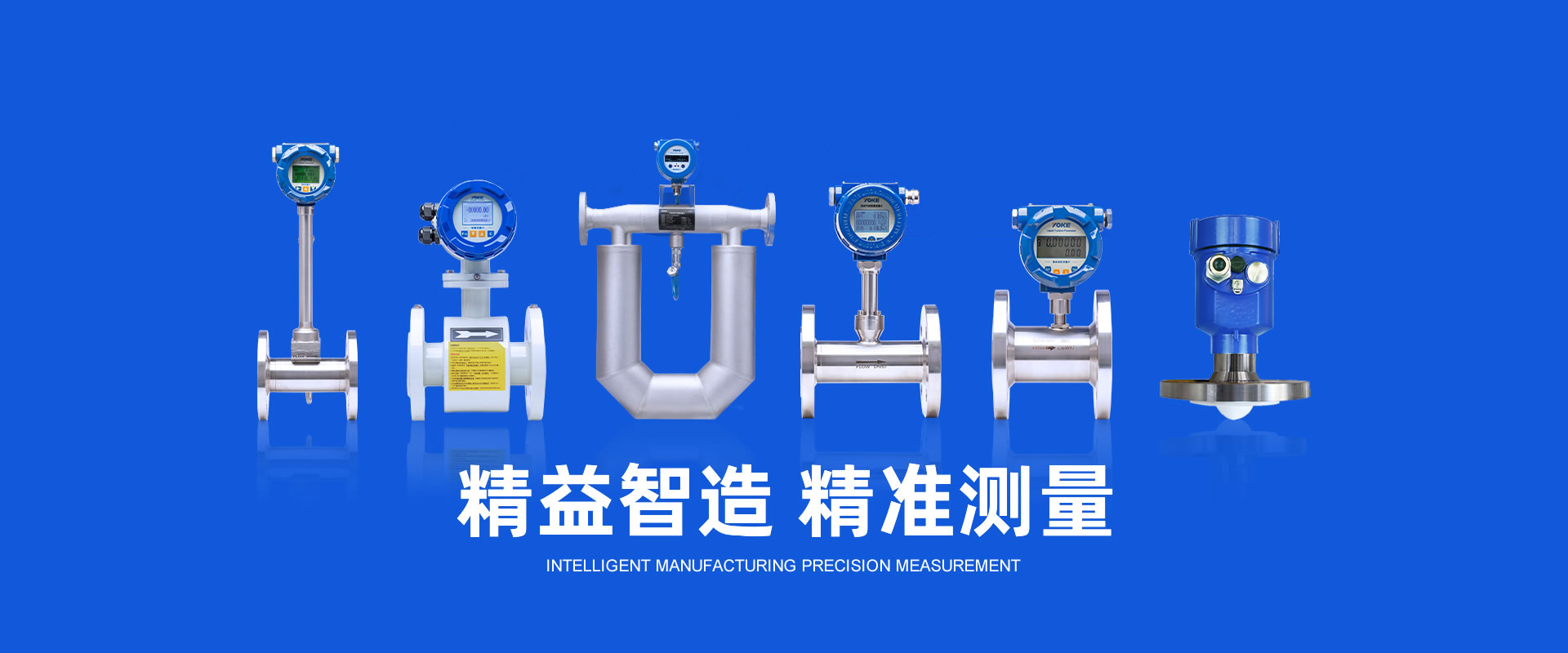 精益制造、精準(zhǔn)測(cè)量
